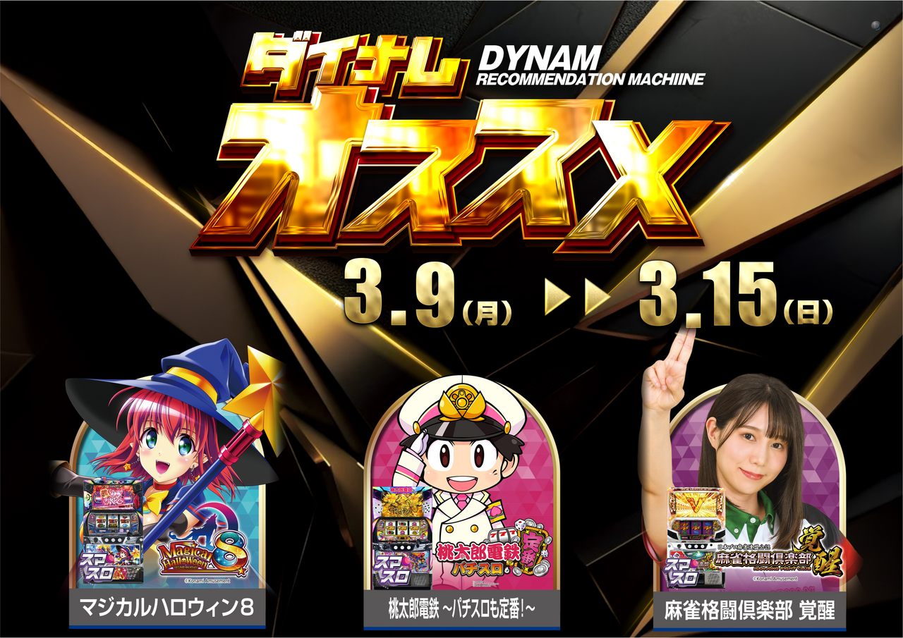 3.9s%e3%82%aa%e3%82%b9%e3%82%b9%e3%83%a1%e6%a8%aa