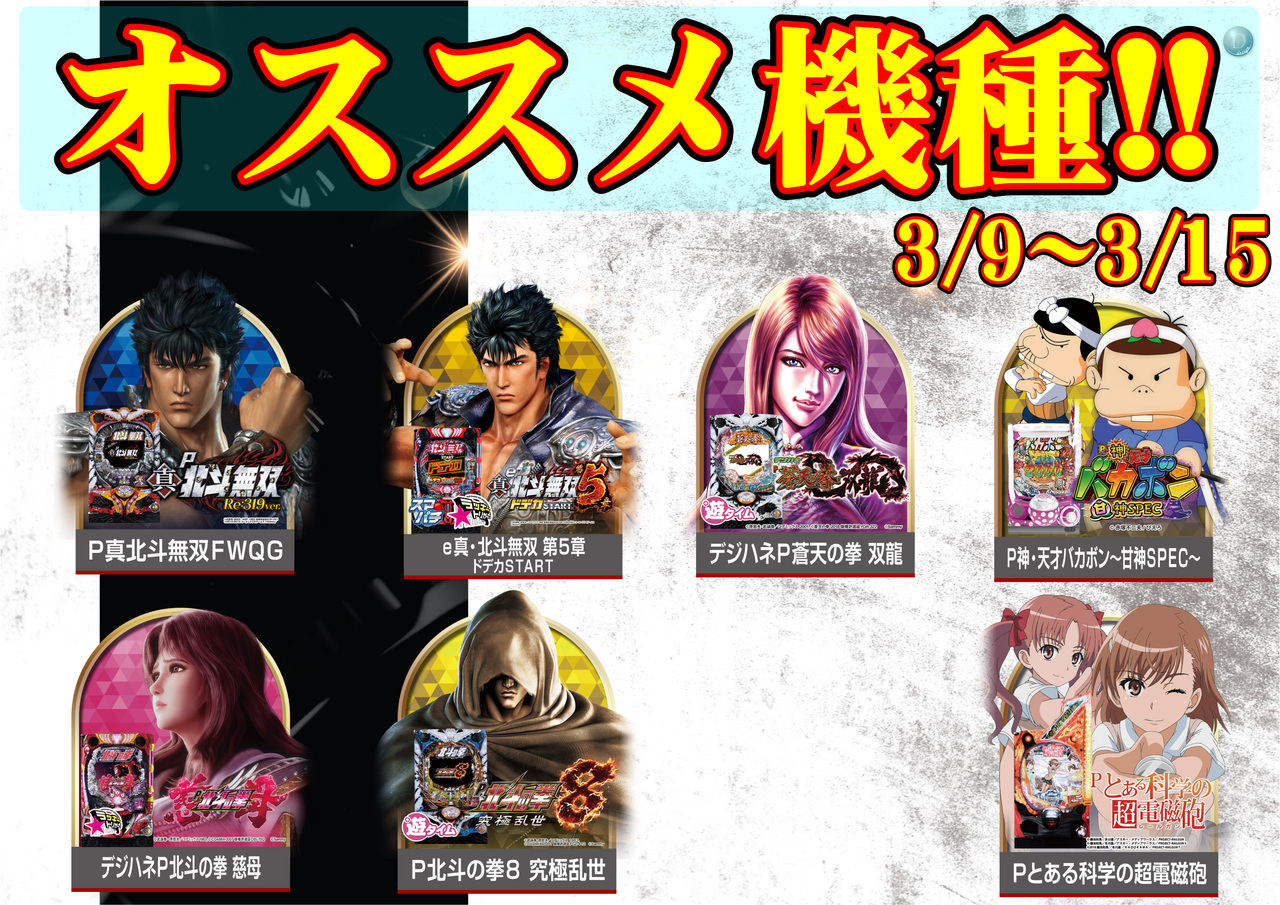 3.9p%e3%82%aa%e3%82%b9%e3%82%b9%e3%83%a1%e6%a8%aa