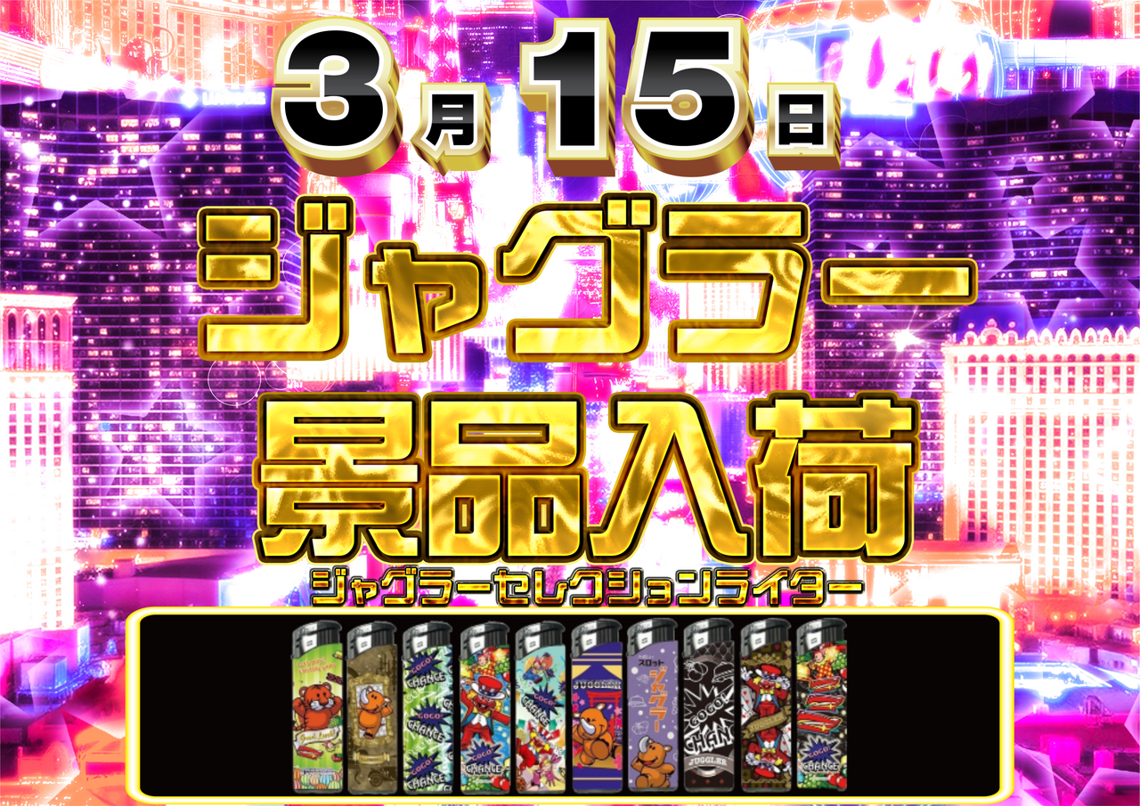 %e3%82%b8%e3%83%a3%e3%82%b0%e3%83%a9%e3%83%bc