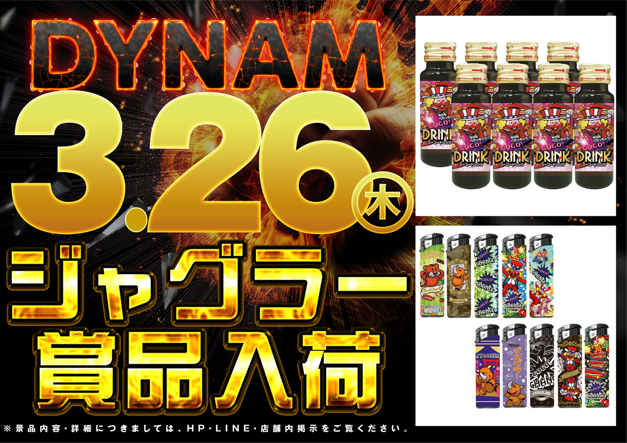 0326%e3%82%b8%e3%83%a3%e3%82%b0%e3%83%a9%e3%83%bc%e6%99%af%e5%93%81%e3%82%88%e3%81%93