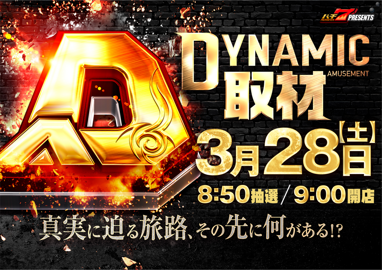 0328%e5%8f%96%e6%9d%90%e3%82%88%e3%81%93