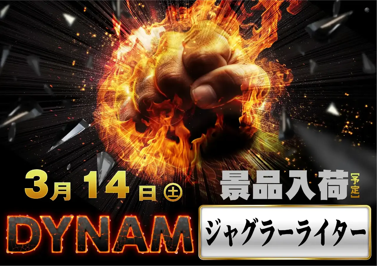 0314%e3%82%b8%e3%83%a3%e3%82%b0%e3%83%a9%e3%83%bc