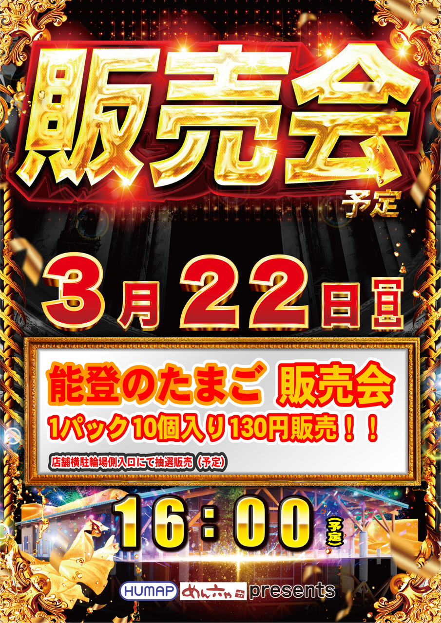 0322%e5%8d%b5%e7%b8%a6