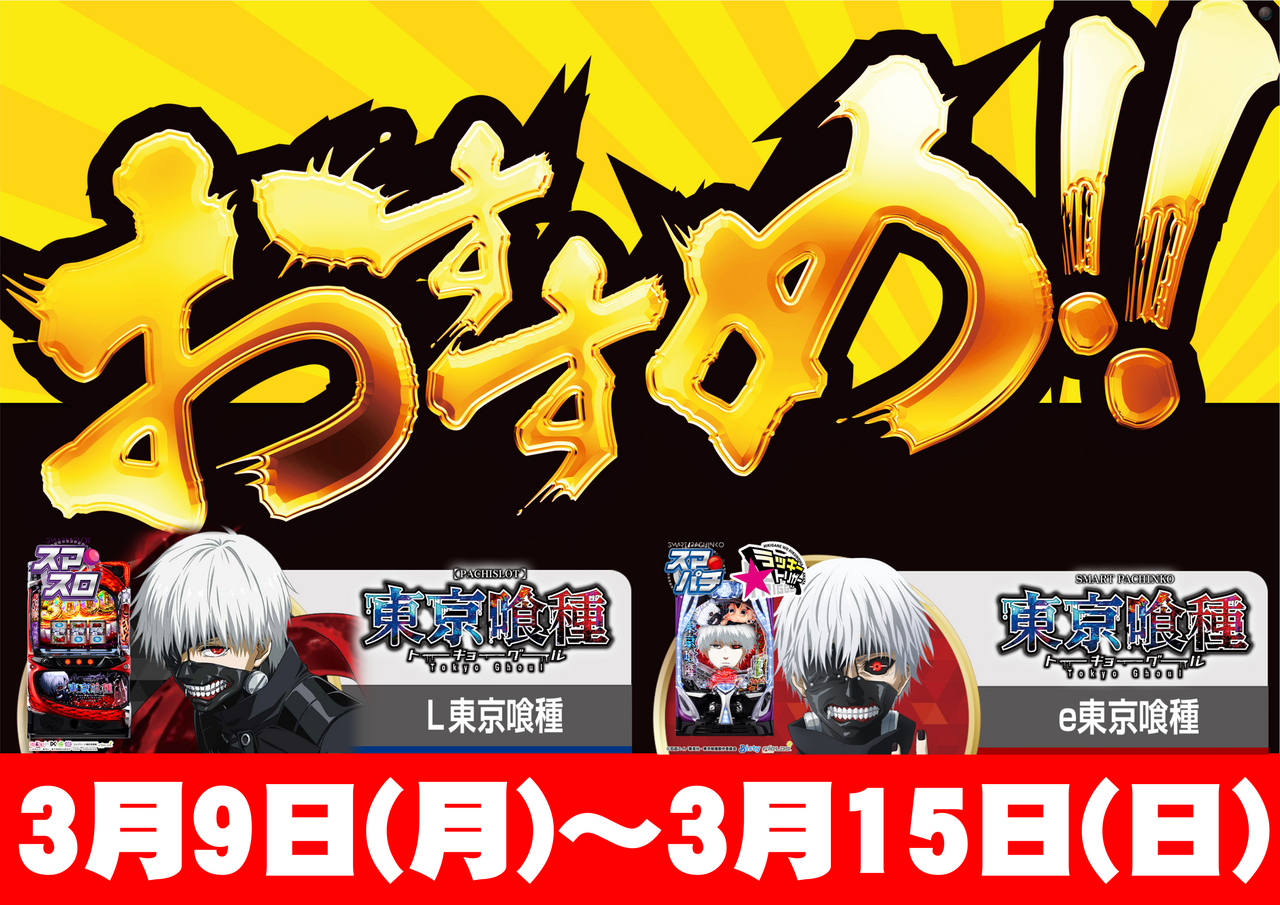 0309%e3%81%8a%e3%81%99%e3%81%99%e3%82%81%e6%a8%aa