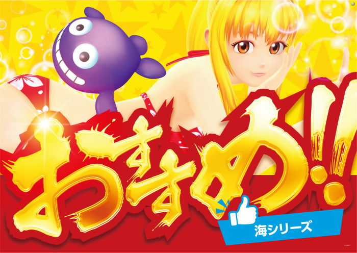 %e3%81%8a%e3%81%99%e3%81%99%e3%82%81%e3%82%b7%e3%83%aa%e3%83%bc%e3%82%ba_%e6%b5%b7%e3%82%b7%e3%83%aa%e3%83%bc%e3%82%ba_%e6%a8%aa