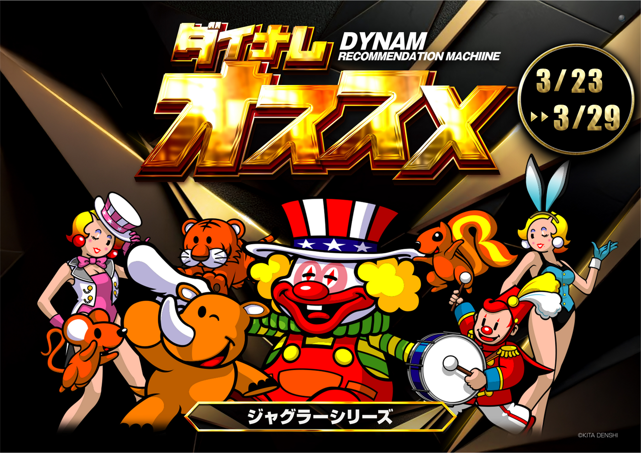 0323%e3%82%b8%e3%83%a3%e3%82%b0%e3%83%a9%e3%83%bc_%e6%a8%aa