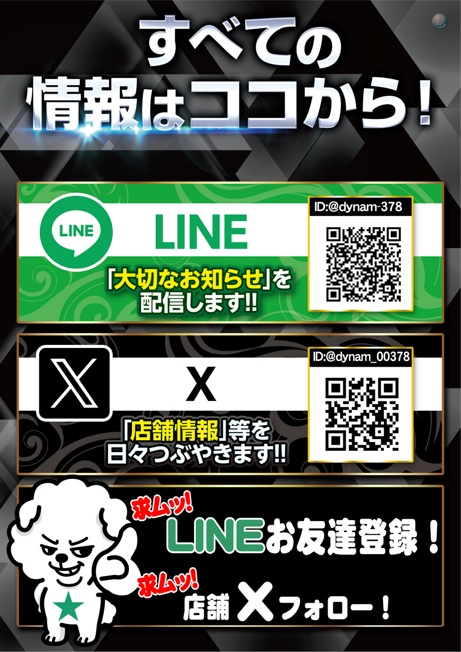 Line%e3%81%a8x%e7%b8%a6