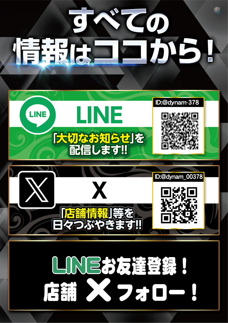 X%e3%81%a8line%e8%a8%b4%e6%b1%82%e3%80%80%e7%b8%a6