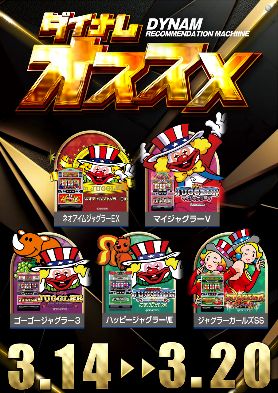 14-%e3%80%80%e3%81%8a%e3%82%b9%e3%82%b9%e3%83%a1s