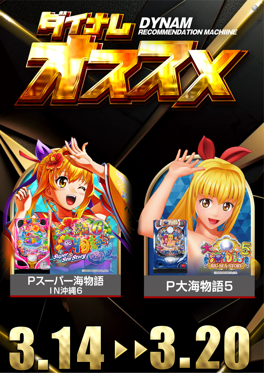 14-%e3%80%80%e3%81%8a%e3%82%b9%e3%82%b9%e3%83%a1p