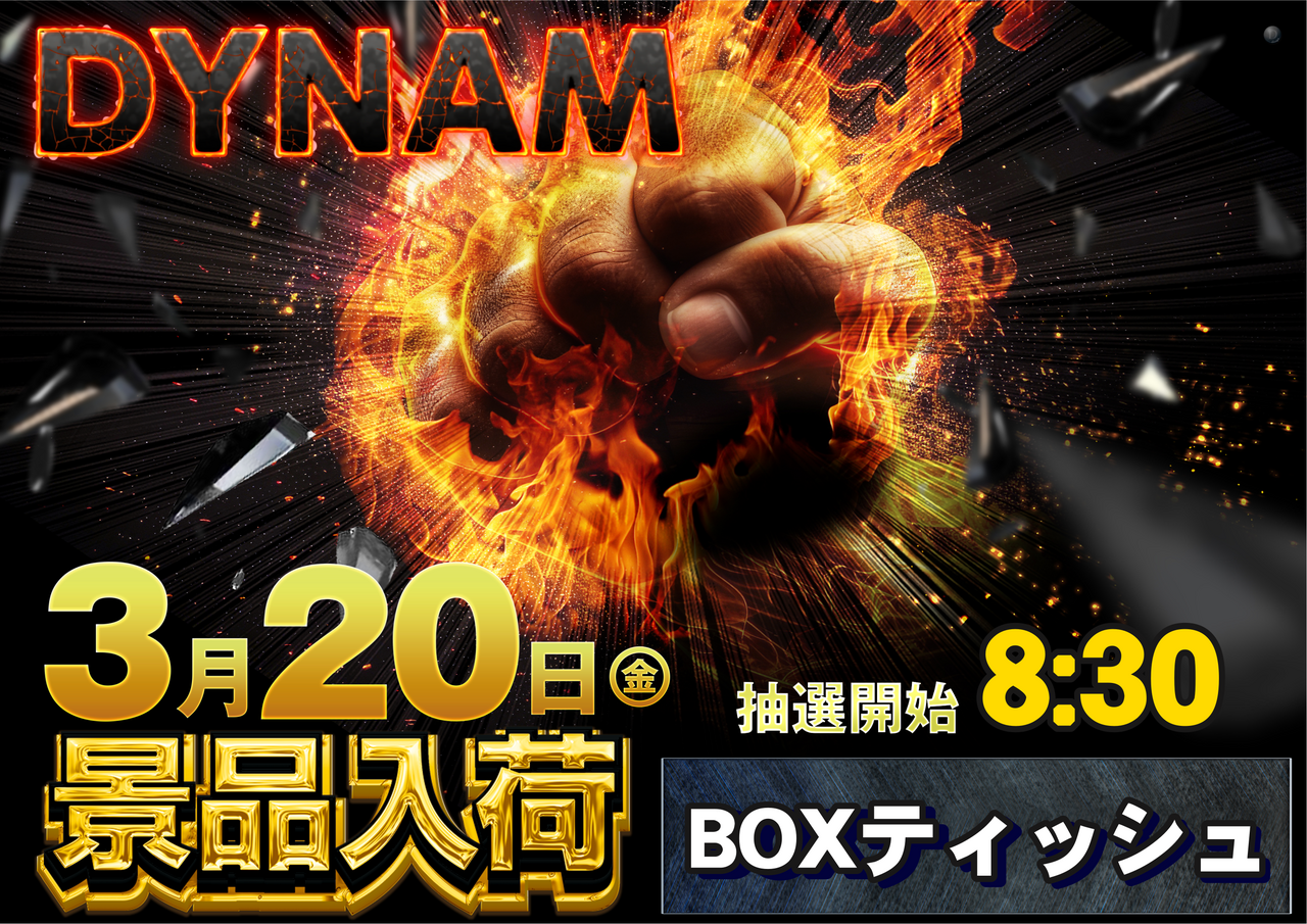 0320%e6%99%af%e5%93%81%e5%85%a5%e8%8d%b7%e3%80%80%e6%a8%aa