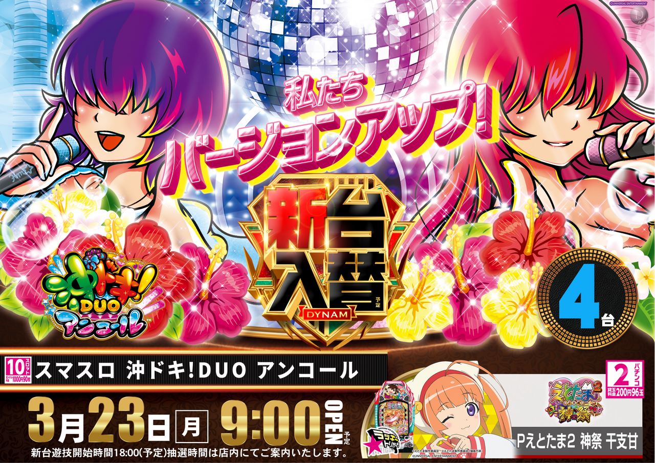 0323%e6%b2%96%e3%83%89%e3%82%ad%e3%80%80%e6%a8%aa