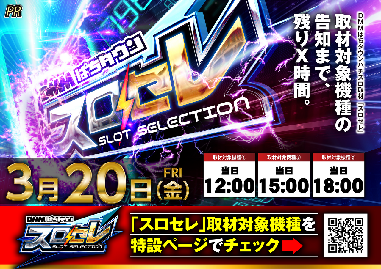 0320%e3%82%b9%e3%83%ad%e3%82%bb%e3%83%acy