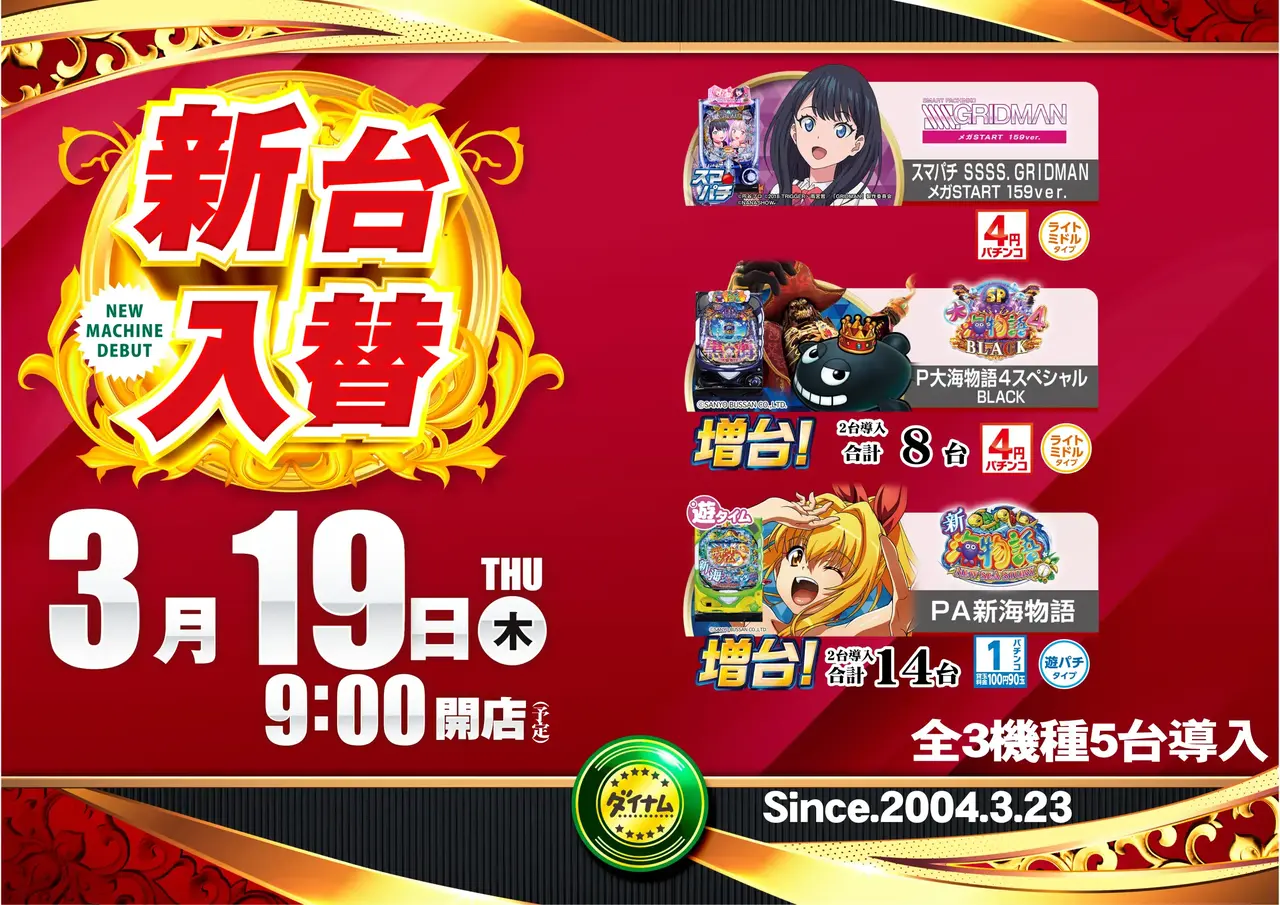 0319_all_%e4%bf%ae_(1)