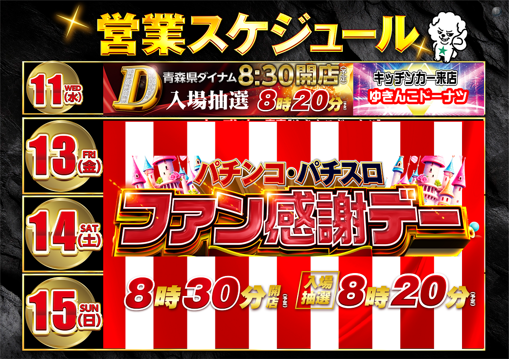 3%e6%9c%88%e3%82%b9%e3%82%b111%e3%81%8b%e3%82%89