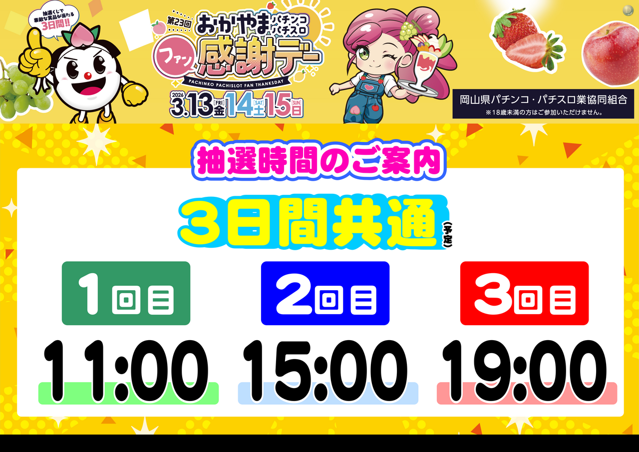 %e3%83%95%e3%82%a1%e3%83%b3%e6%84%9f%e6%99%82%e9%96%93%ef%bc%88%e6%a8%aa