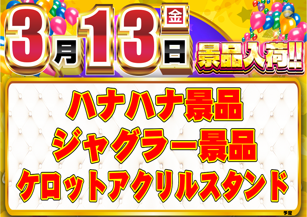 0313_%e6%99%af%e5%93%81_%e6%a8%aa_%e6%a9%9f%e7%a8%ae_line