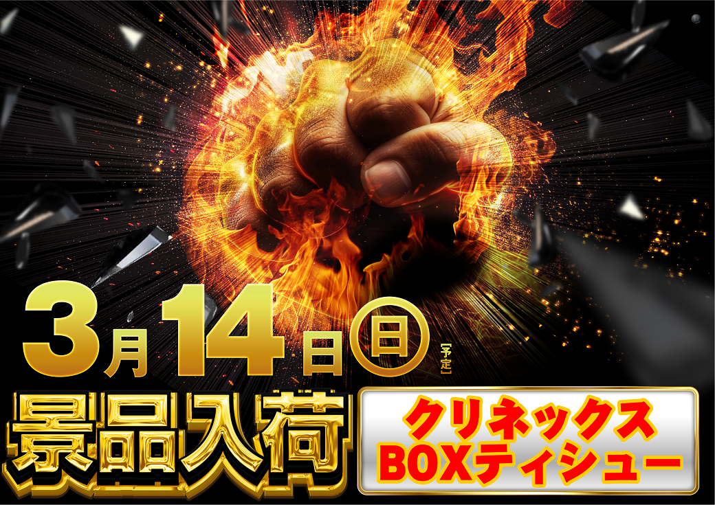 0314_box_%e6%a8%aa_line