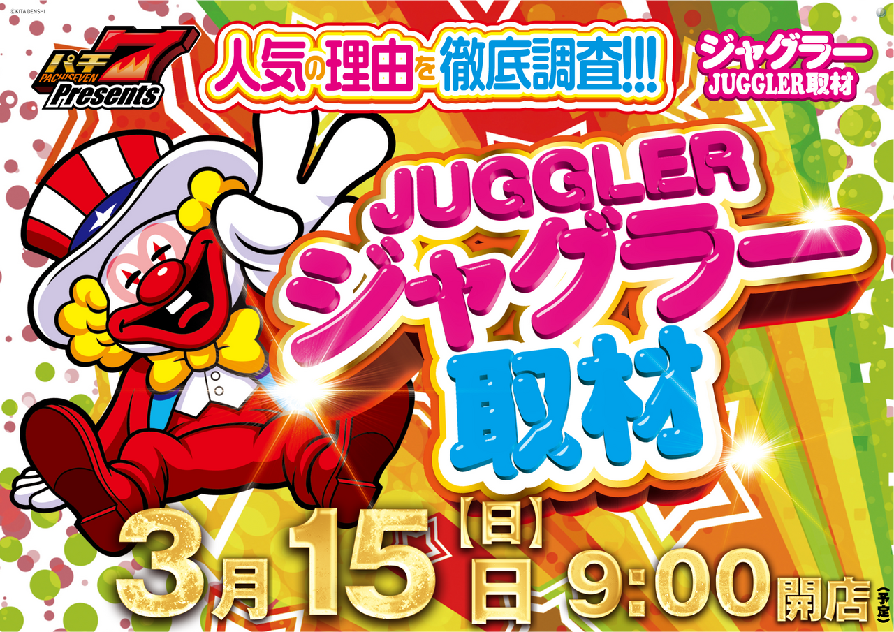 0315_%e3%82%b8%e3%83%a3%e3%82%b0_%e6%a8%aa