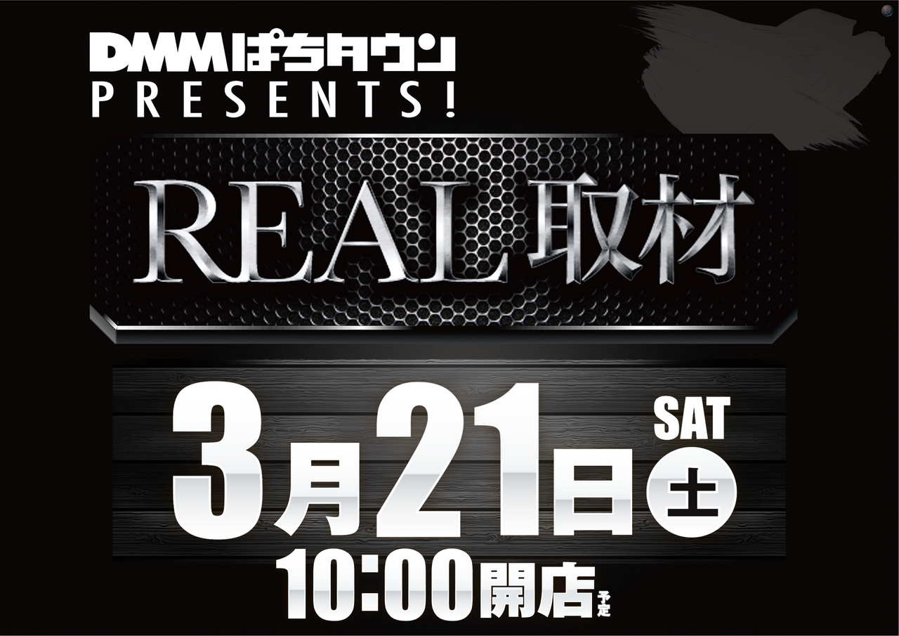 0321real%e5%8f%96%e6%9d%90_%e6%a8%aa