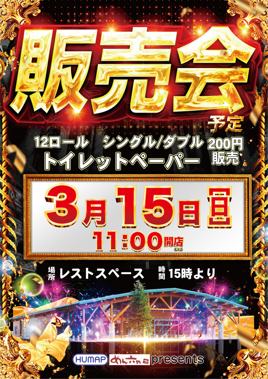 0315%e8%b2%a9%e5%a3%b2%e4%bc%9a