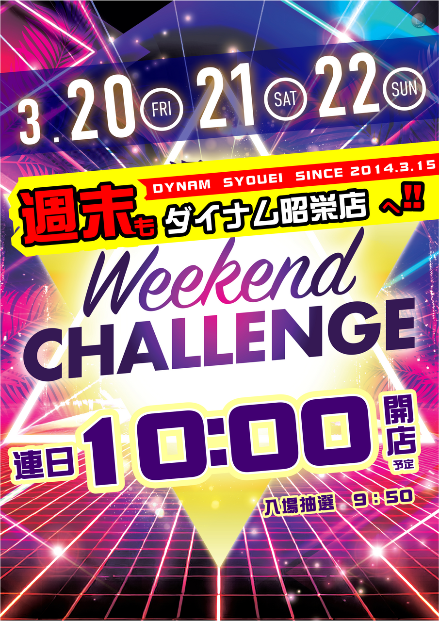 %e3%82%b3%e3%83%b3%e3%82%bb%e3%83%97%e3%83%88_%e9%80%b1%e6%9c%ab%e8%a8%b4%e6%b1%82_weekend_challenge_%e7%b8%a60321