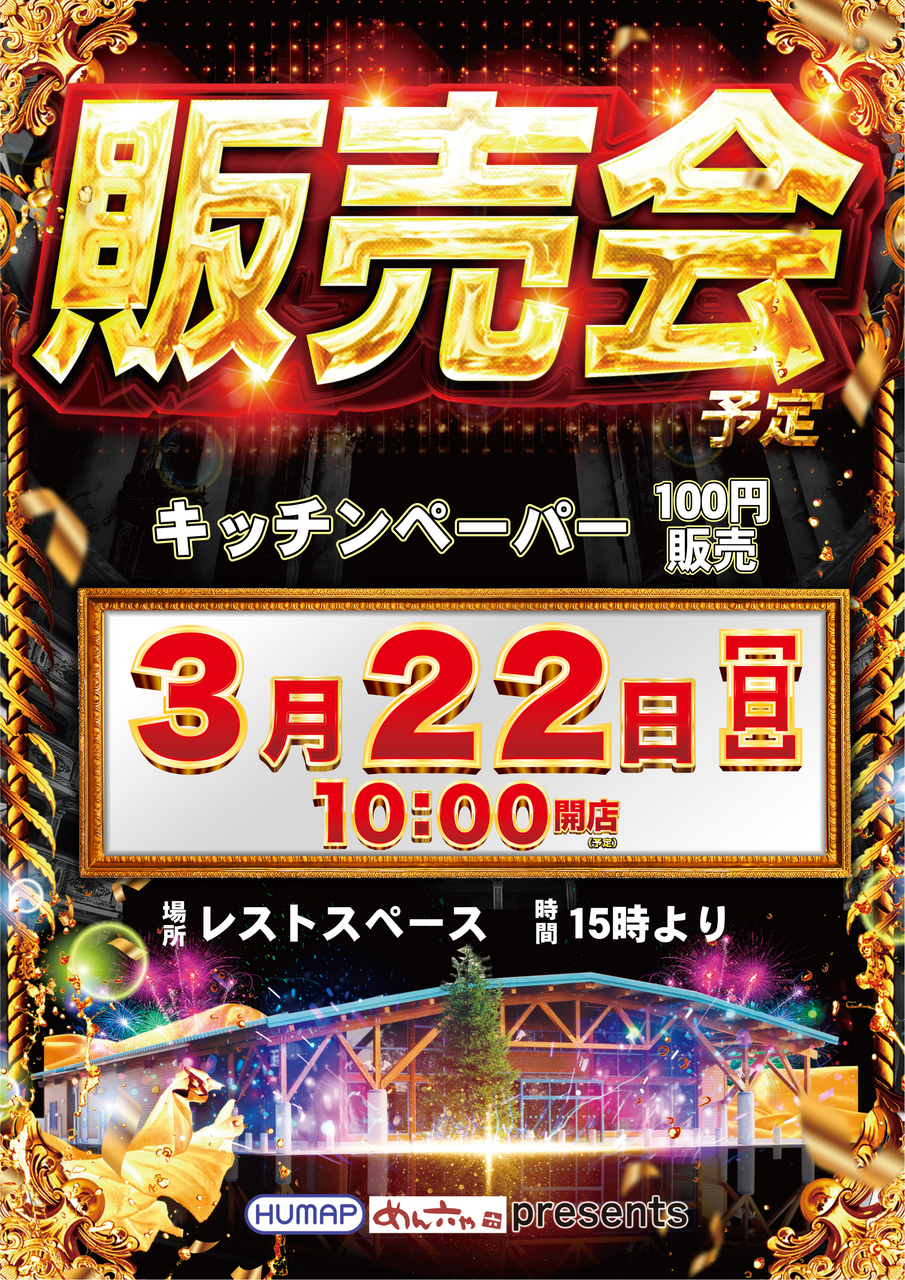 %e4%bc%81%e7%94%bb_nh%e8%b2%a9%e5%a3%b2%e4%bc%9a%e2%91%a1_%e7%b8%a60322