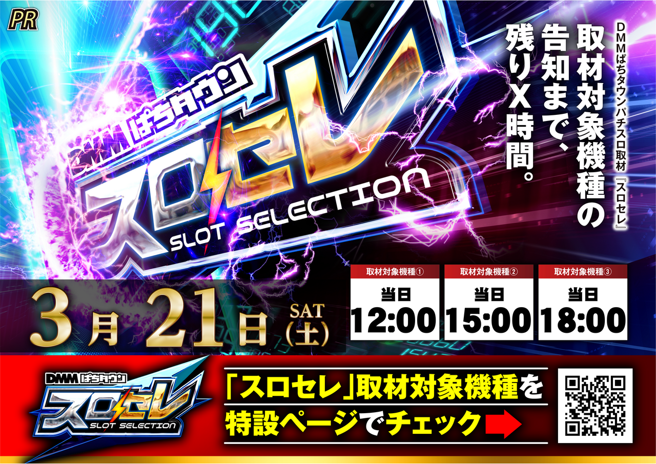 %e3%82%b9%e3%83%ad%e3%82%bb%e3%83%ac%e6%a8%aa