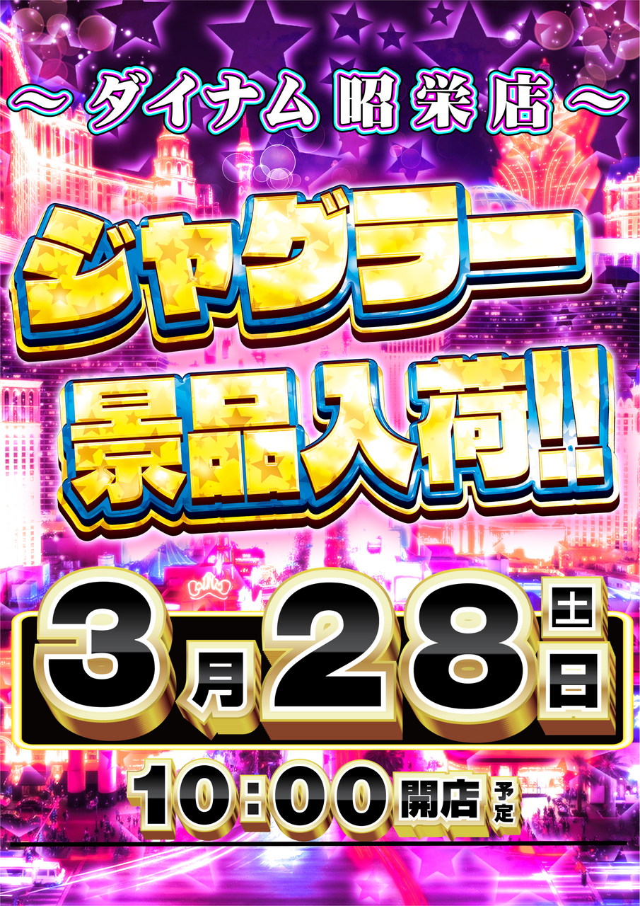 %e4%bc%81%e7%94%bb_%e6%99%af%e5%93%81%e5%85%a5%e8%8d%b7_%e3%82%b8%e3%83%a3%e3%82%b0%e3%83%a9%e3%83%bc%e6%99%af%e5%93%81_%e7%b8%a60328