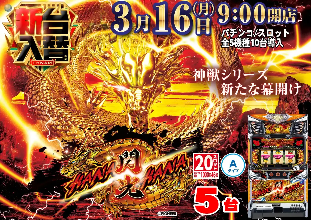 0316%ef%bc%b3%e3%83%89%e3%83%a9%e3%82%b4%e3%83%b3%e3%83%8f%e3%83%8a%e3%83%8f%e3%83%8a%e9%96%83%e5%85%89%ef%bc%b3%ef%bc%b0%ef%bc%8d%ef%bc%93%ef%bc%90pstaz%e6%a8%aa