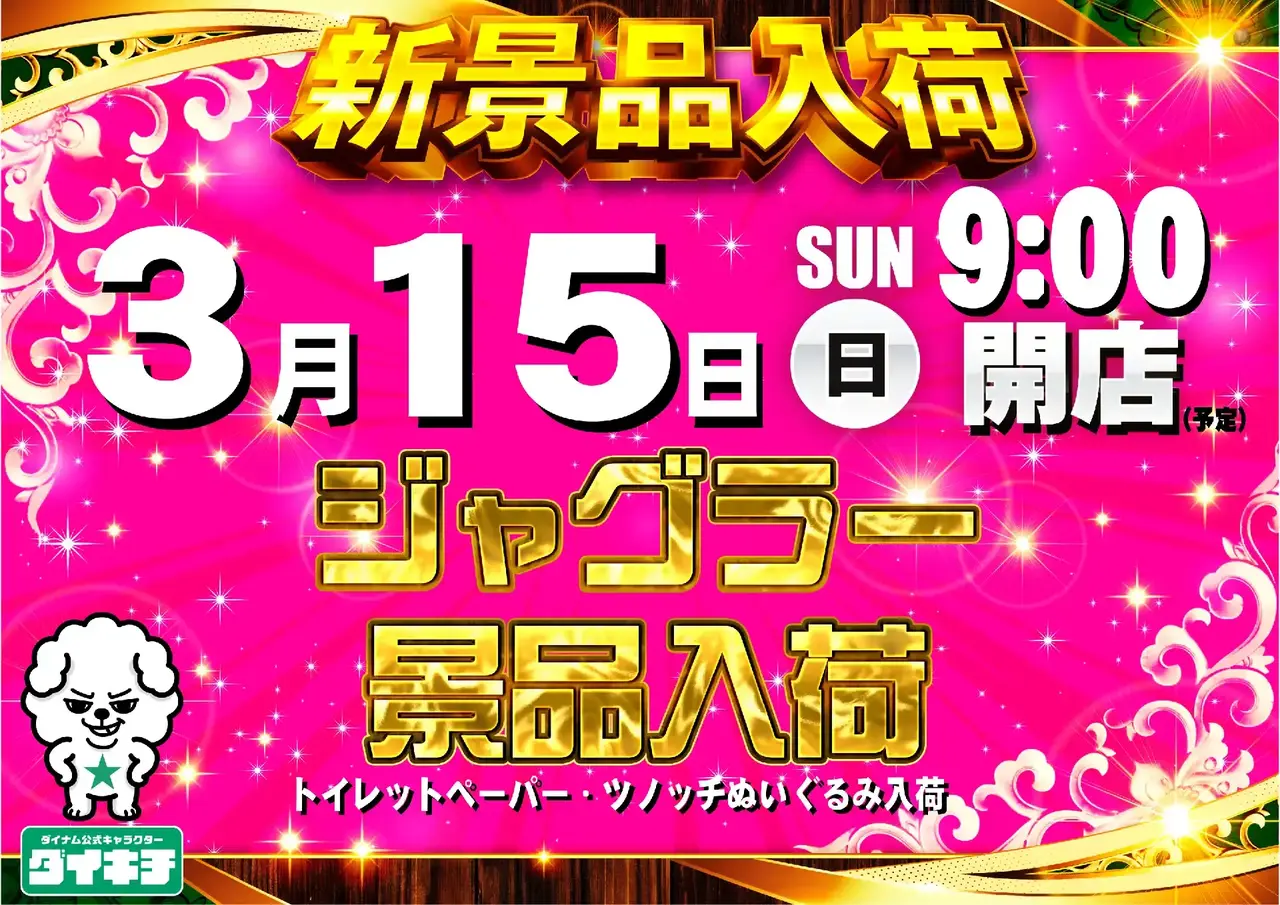 0315_1pst_%e6%99%af%e5%93%81_h