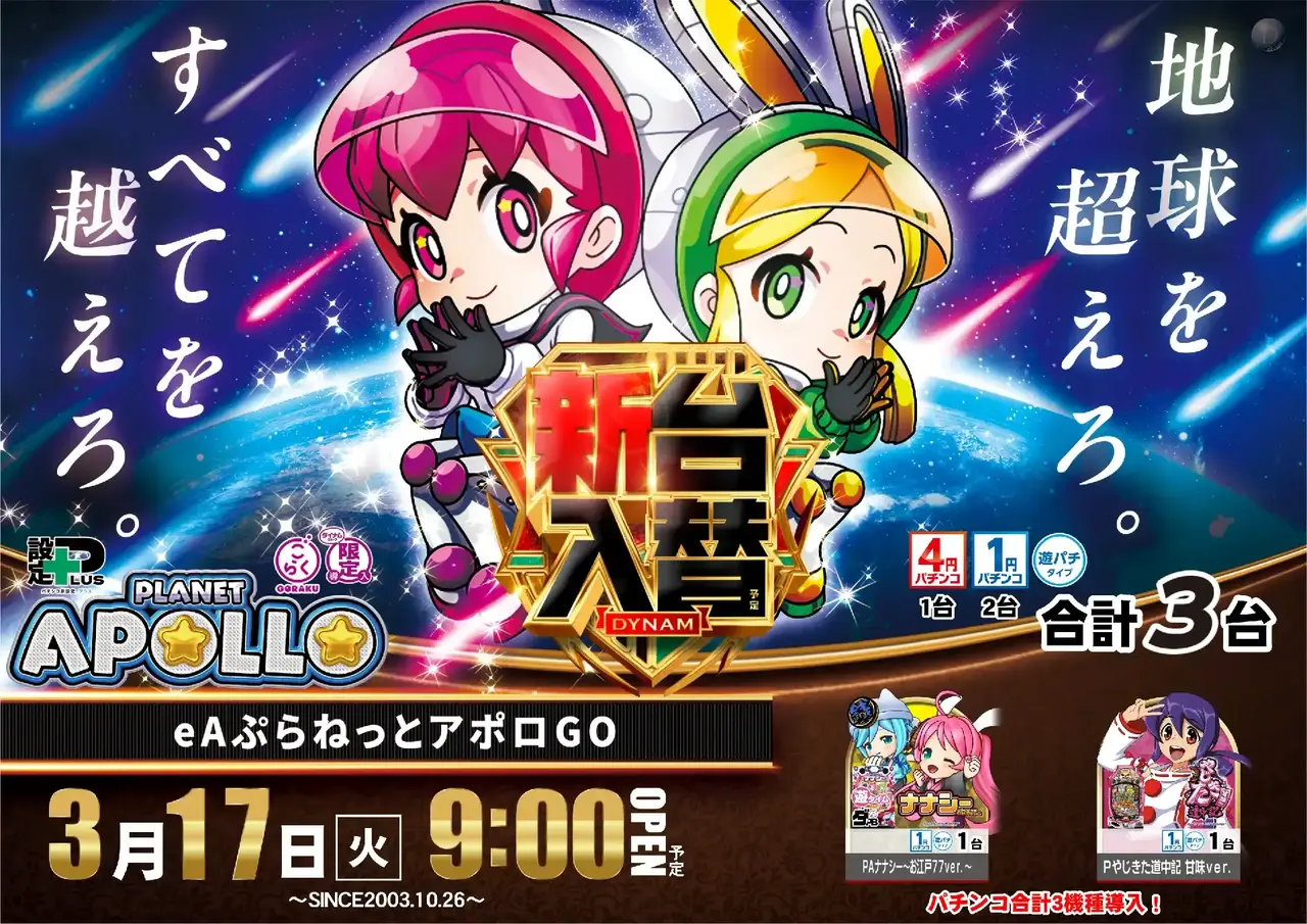 0317%e3%82%a2%e3%83%9d%e3%83%adpst