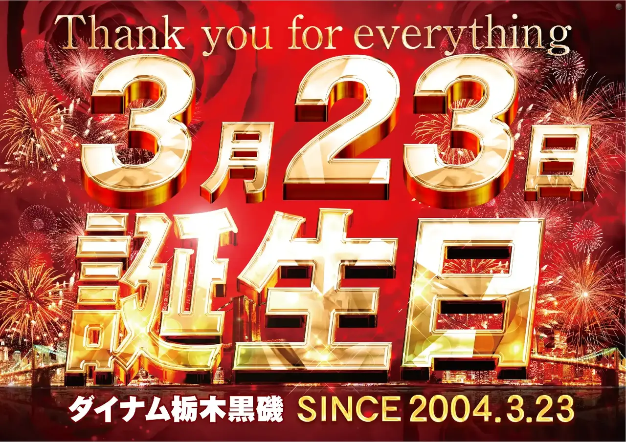 0323_pst_%e8%aa%95%e7%94%9f%e6%97%a5_h