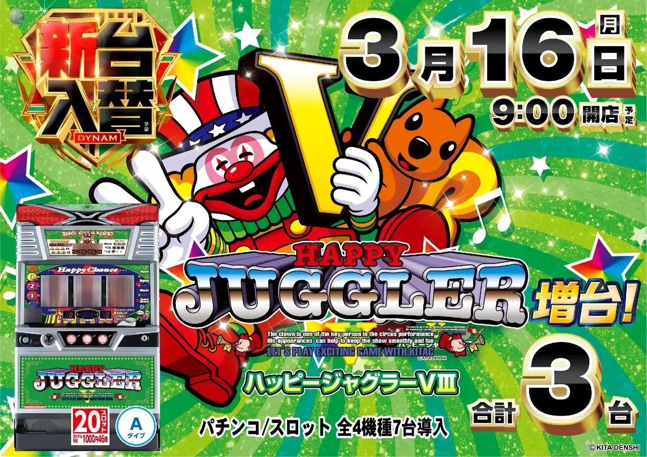 0316%e3%83%8f%e3%83%83%e3%83%94%e3%83%bc%e3%82%b8%e3%83%a3%e3%82%b0%e3%83%a9%e3%83%bc%ef%bc%b6_%ef%bc%a9%ef%bc%a9%ef%bc%a9pstaz%e6%a8%aa