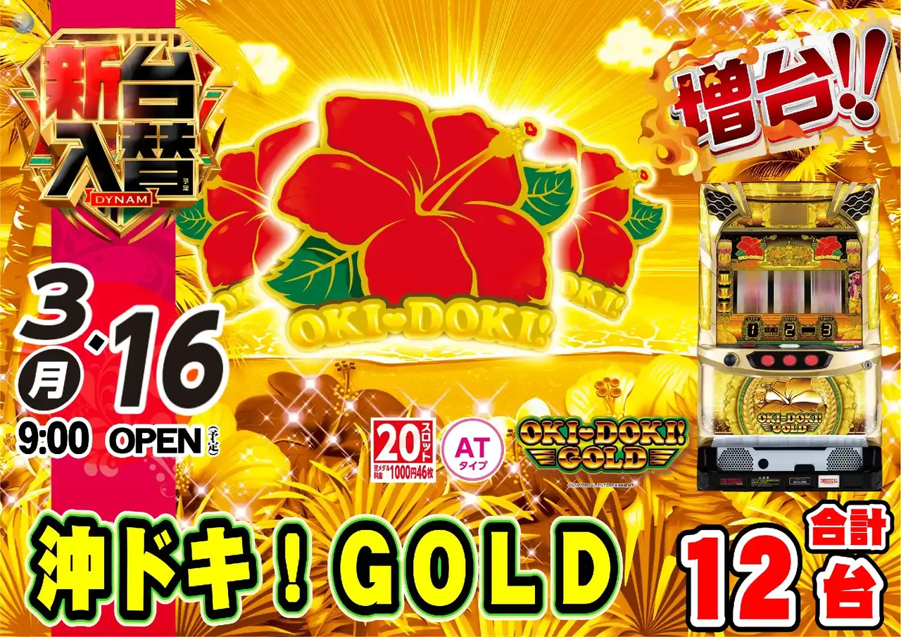 0316%e6%b2%96%e3%83%89%e3%82%ad%ef%bc%81%ef%bc%a7%ef%bc%af%ef%bc%ac%ef%bc%a4pstaz%e6%a8%aa