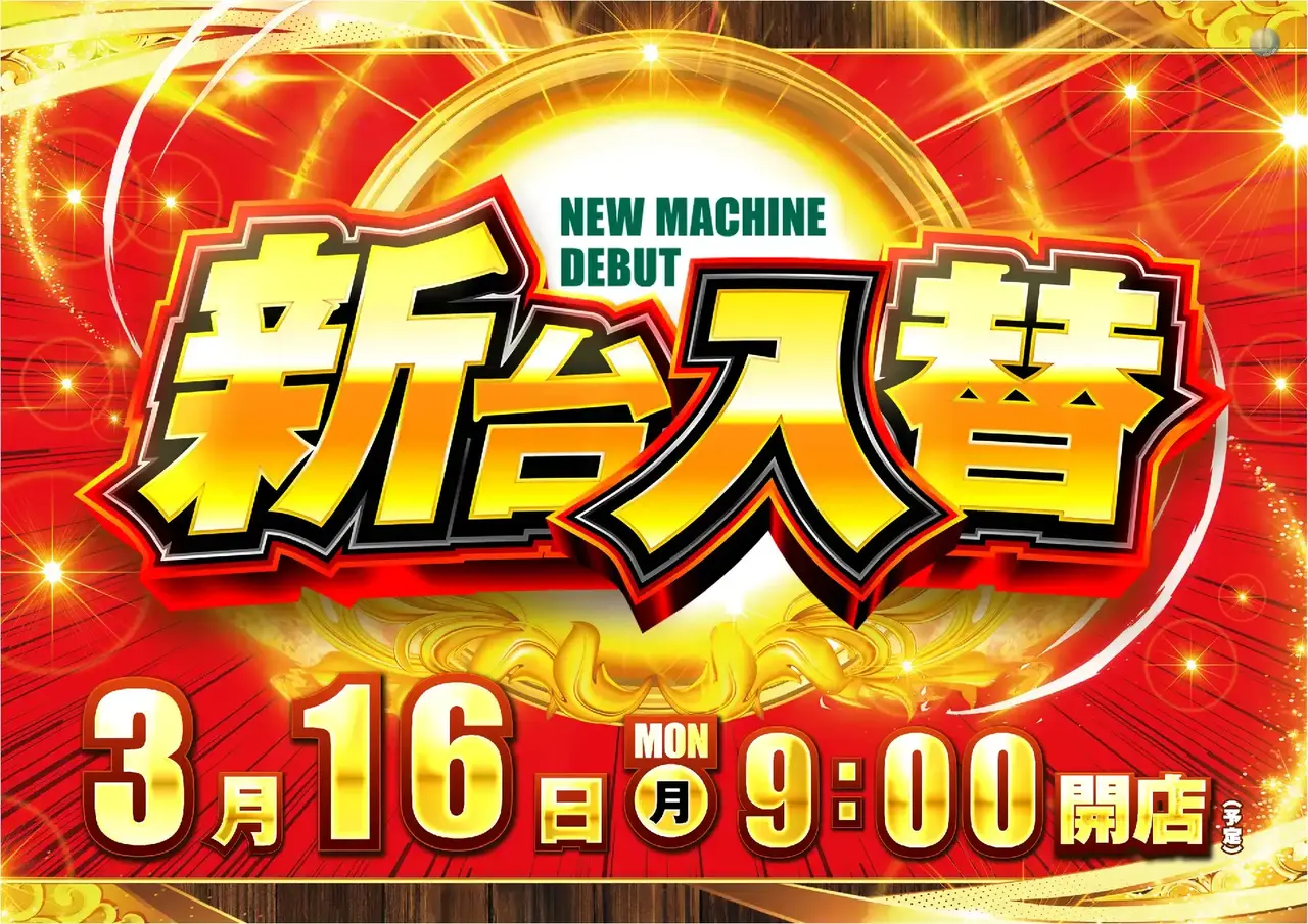 0316%e6%97%a5%e4%bb%98pstaz%e6%a8%aa