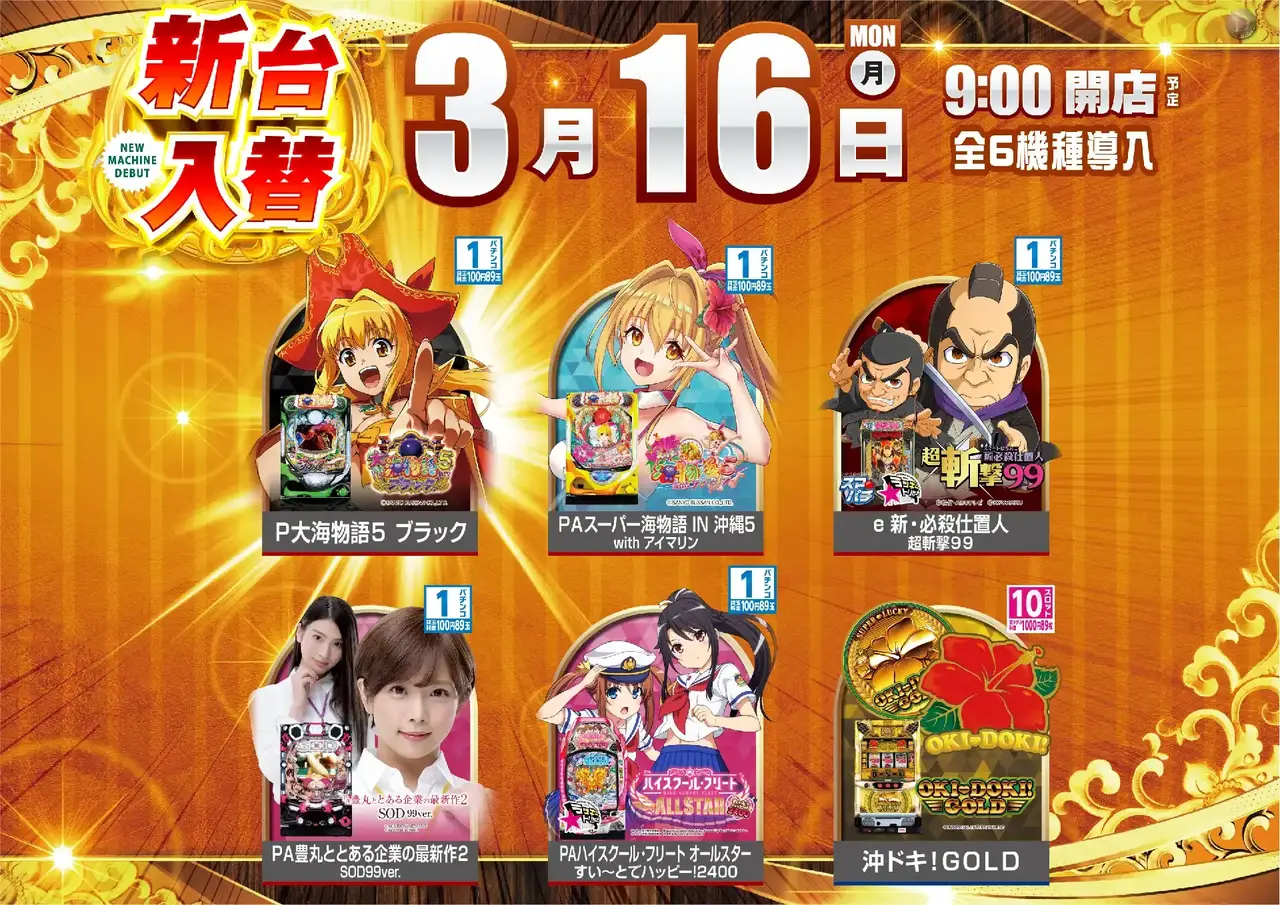 0316%e5%85%a8%e6%a9%9f%e7%a8%ae%e4%b8%80%e8%a6%a7pstaz%e6%a8%aa