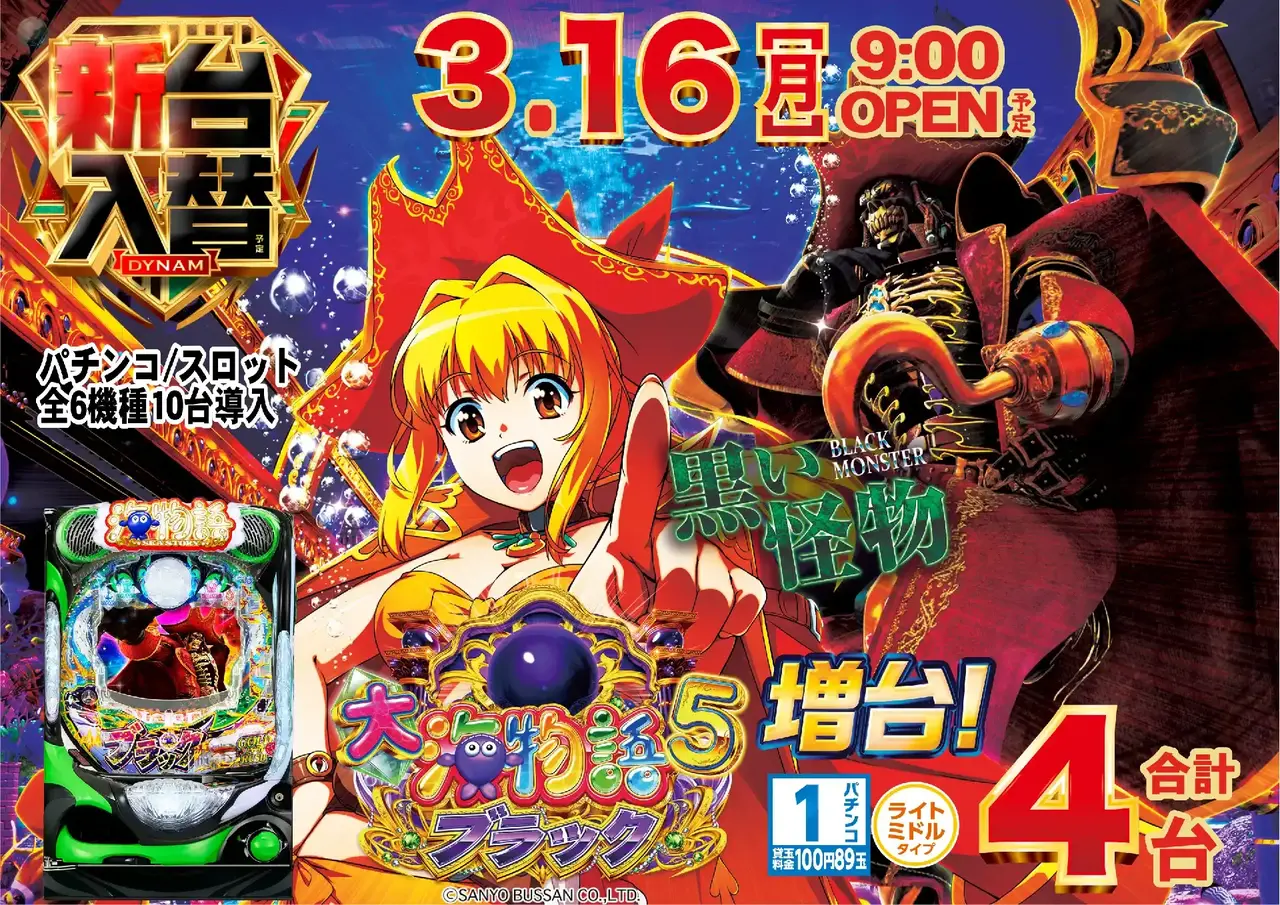 0316%ef%bc%b0%e5%a4%a7%e6%b5%b7%e7%89%a9%e8%aa%9e%ef%bc%95_%e3%83%96%e3%83%a9%e3%83%83%e3%82%afpstaz%e6%a8%aa