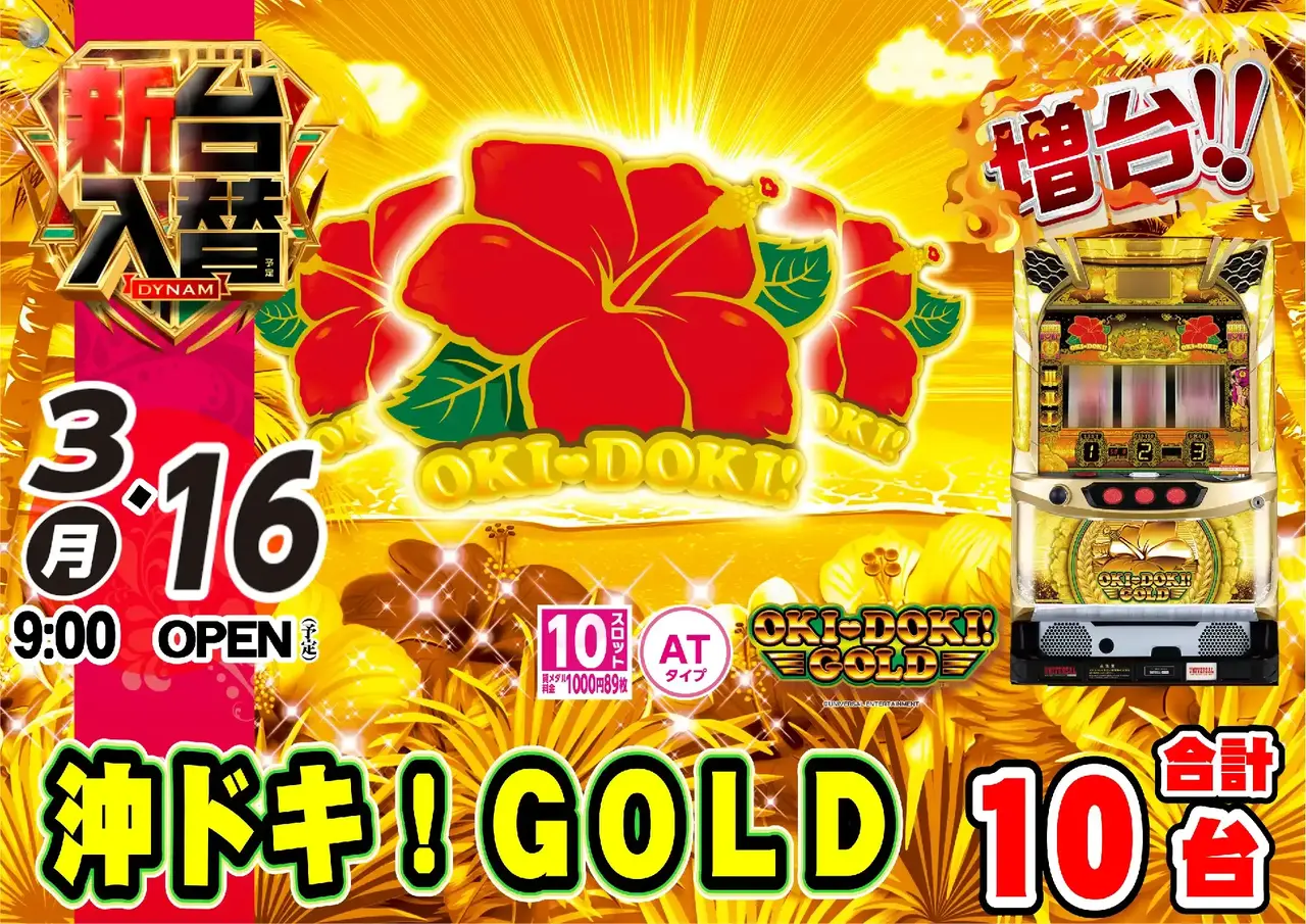 0316%e6%b2%96%e3%83%89%e3%82%ad%ef%bc%81%ef%bc%a7%ef%bc%af%ef%bc%ac%ef%bc%a4pstaz%e6%a8%aa