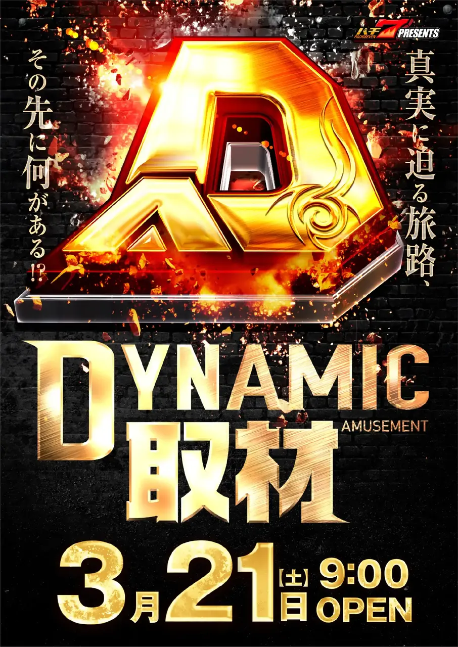 0321_pst_da%e5%8f%96%e6%9d%90_v