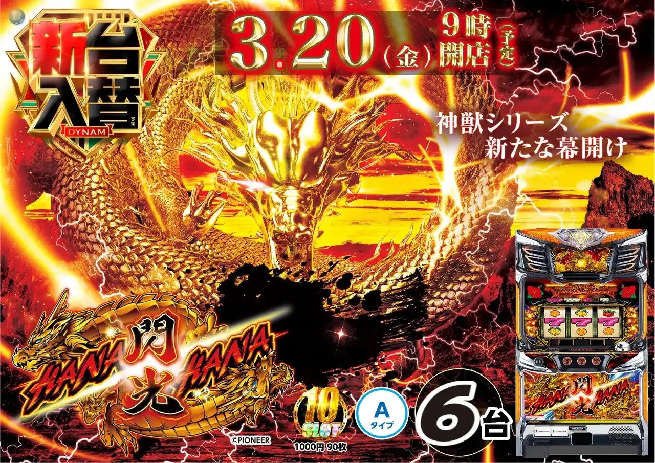 0320%e3%83%89%e3%83%a9%e3%82%b4%e3%83%b3%e3%83%8f%e3%83%8a%e3%83%8f%e3%83%8apstaz%e6%a8%aa