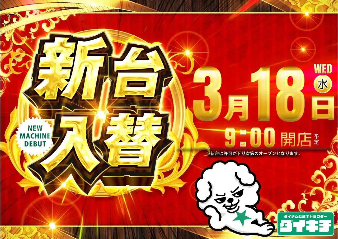 0318%e6%97%a5%e4%bb%98pstaz%e6%a8%aa