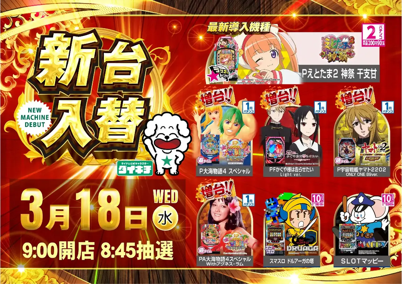 0318%e5%85%a8%e6%a9%9f%e7%a8%ae%e4%b8%80%e8%a6%a7pstaz%e6%a8%aa