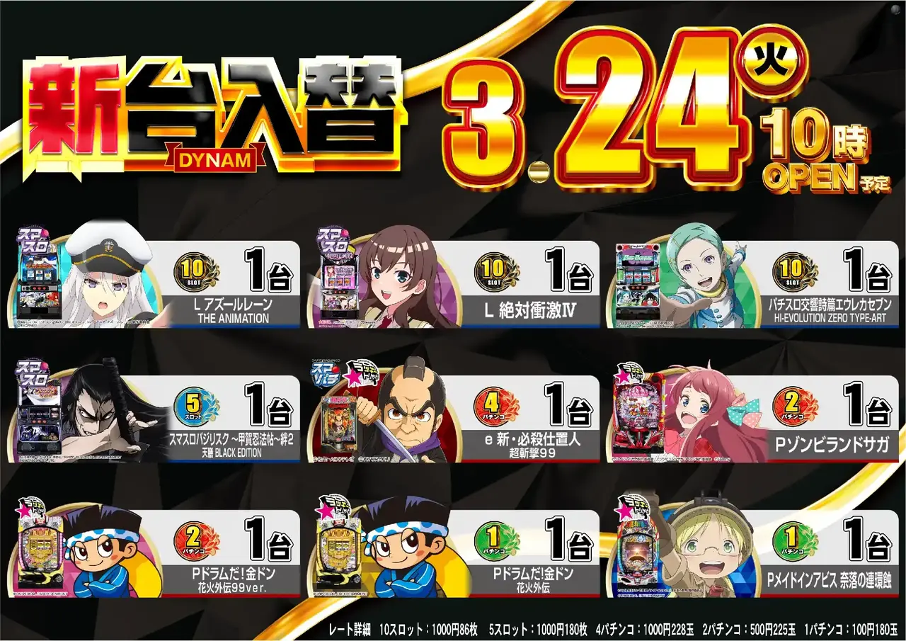 0324_%e6%b1%8e%e7%94%a8_%e6%a8%aa_pstaz