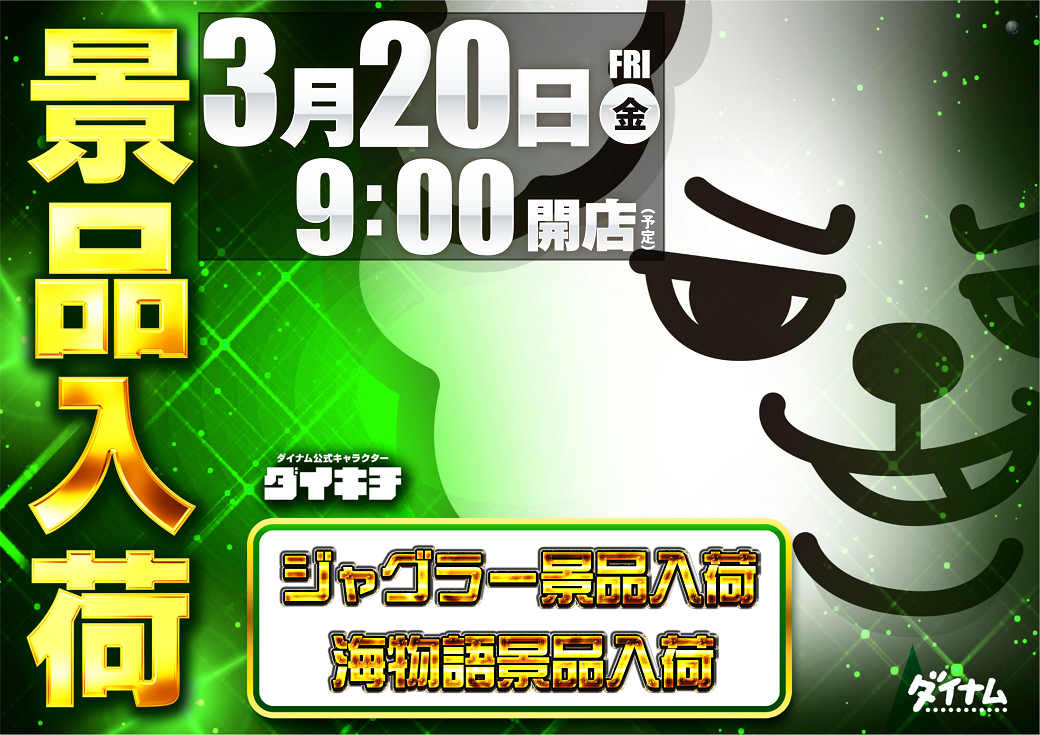 0320%e3%82%b8%e3%83%a3%e3%82%b0%e6%b5%b7%e6%99%af%e5%93%81%e3%82%88%e3%81%93