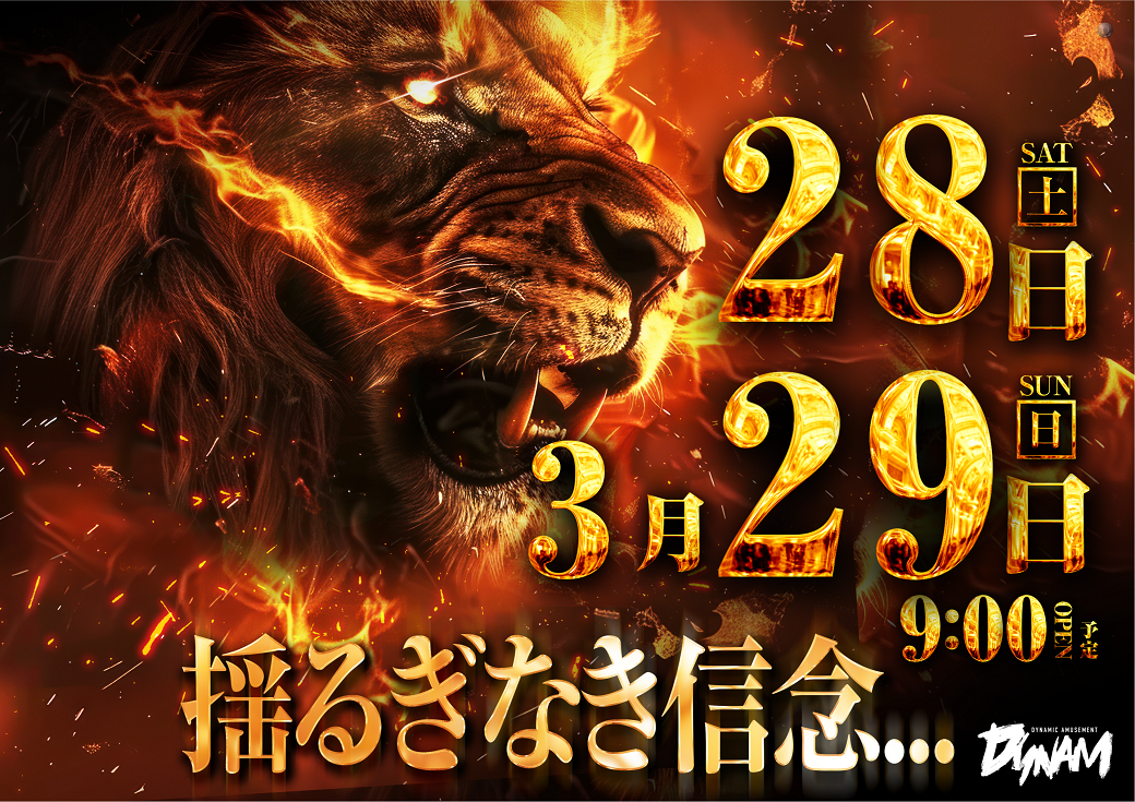 0328-0329%e4%bf%a1%e5%bf%b5%e3%82%88%e3%81%93