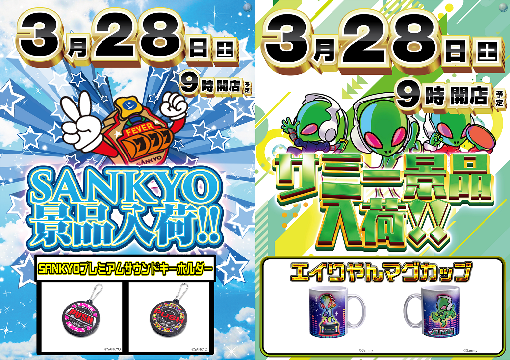 0328%e4%b8%89%e5%85%b1%e3%82%b5%e3%83%9f%e3%83%bc%e6%99%af%e5%93%81%e3%82%88%e3%81%93