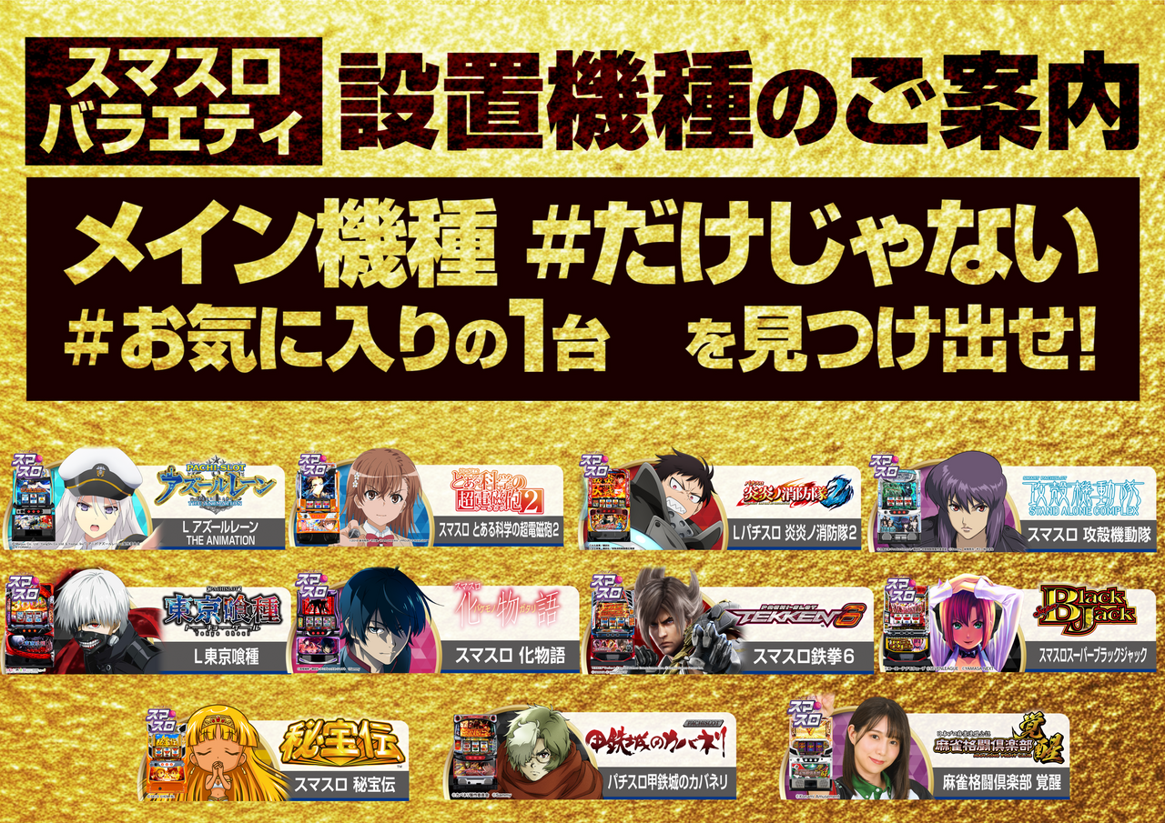 0306%e3%83%80%e3%82%a4%e3%83%8a%e3%83%a0%e3%82%aa%e3%83%bc%e3%83%ab%e3%82%b9%e3%82%bf%e3%83%bc%e6%a8%aa