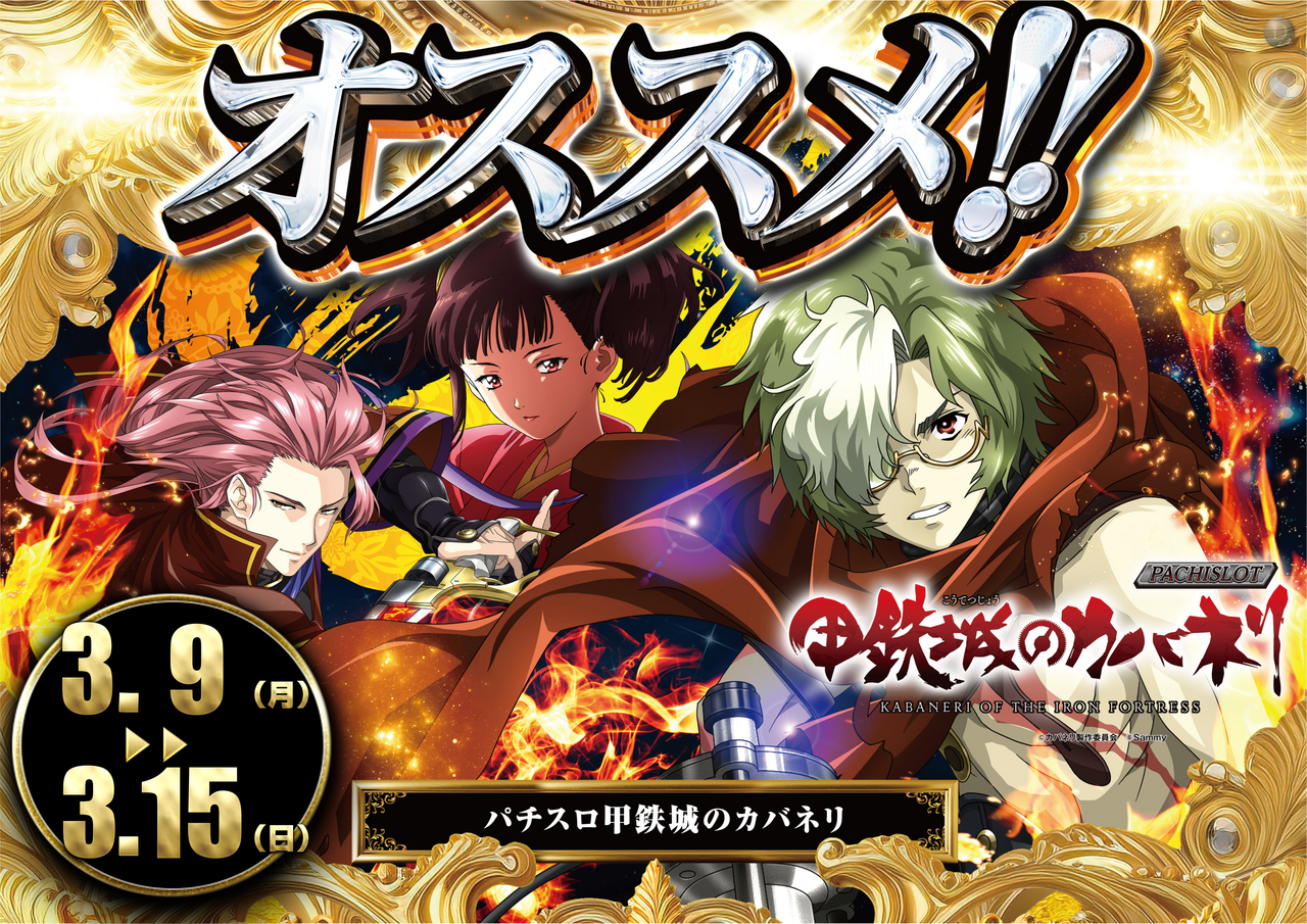 S%e3%82%ab%e3%83%90%e3%83%8d%e3%83%aa_%e6%a8%aa