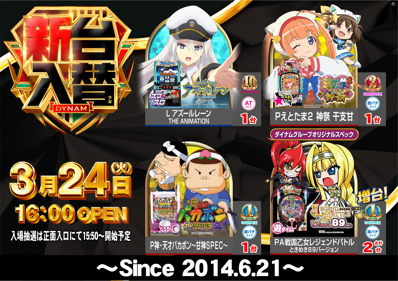 0324%e5%85%a8%e6%a9%9f%e7%a8%ae%ef%bc%bf%e3%82%88%e3%81%93